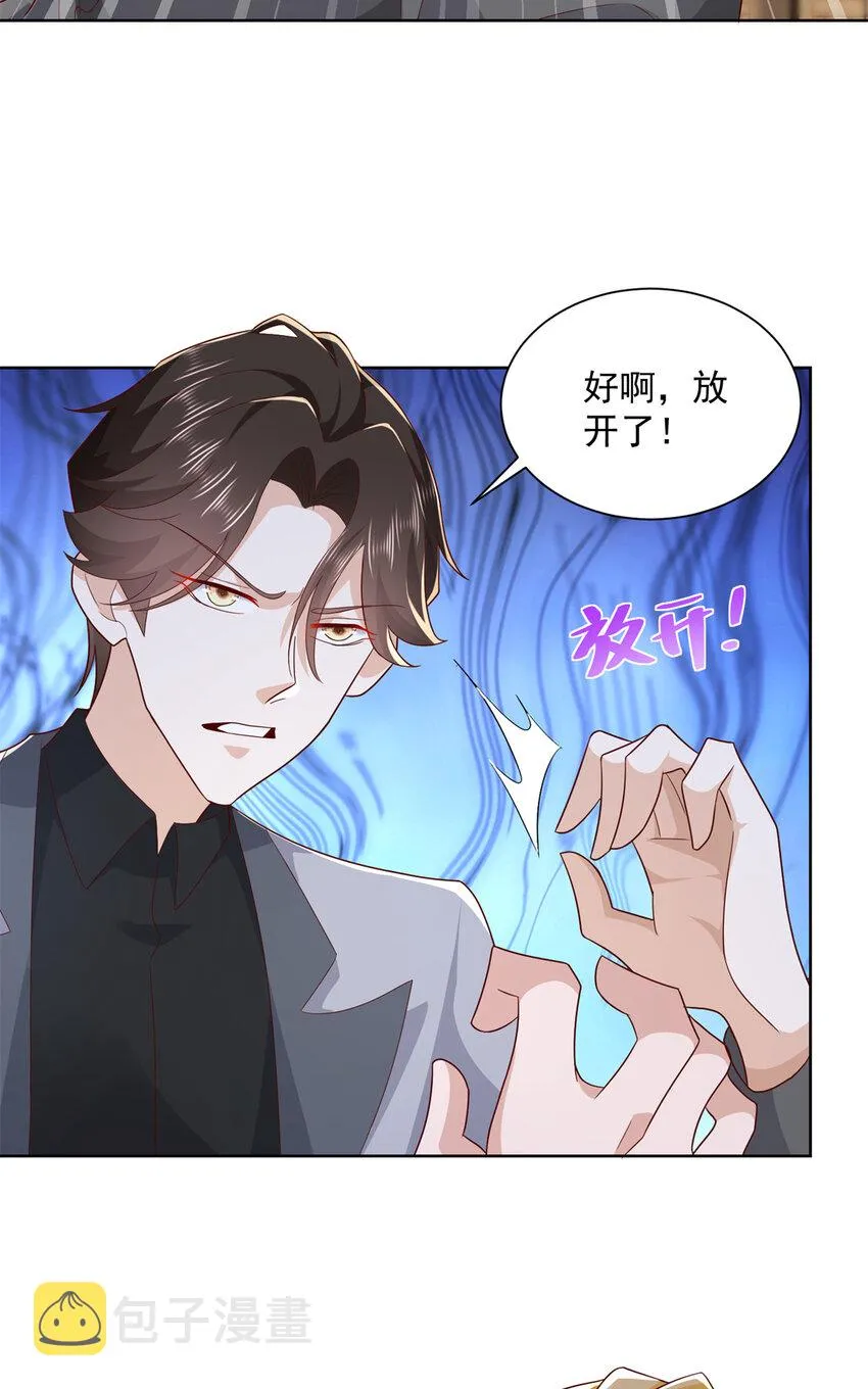 115 血口喷人 第34页