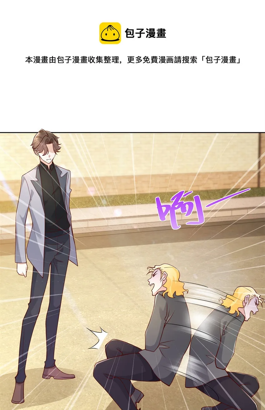115 血口喷人 第37页
