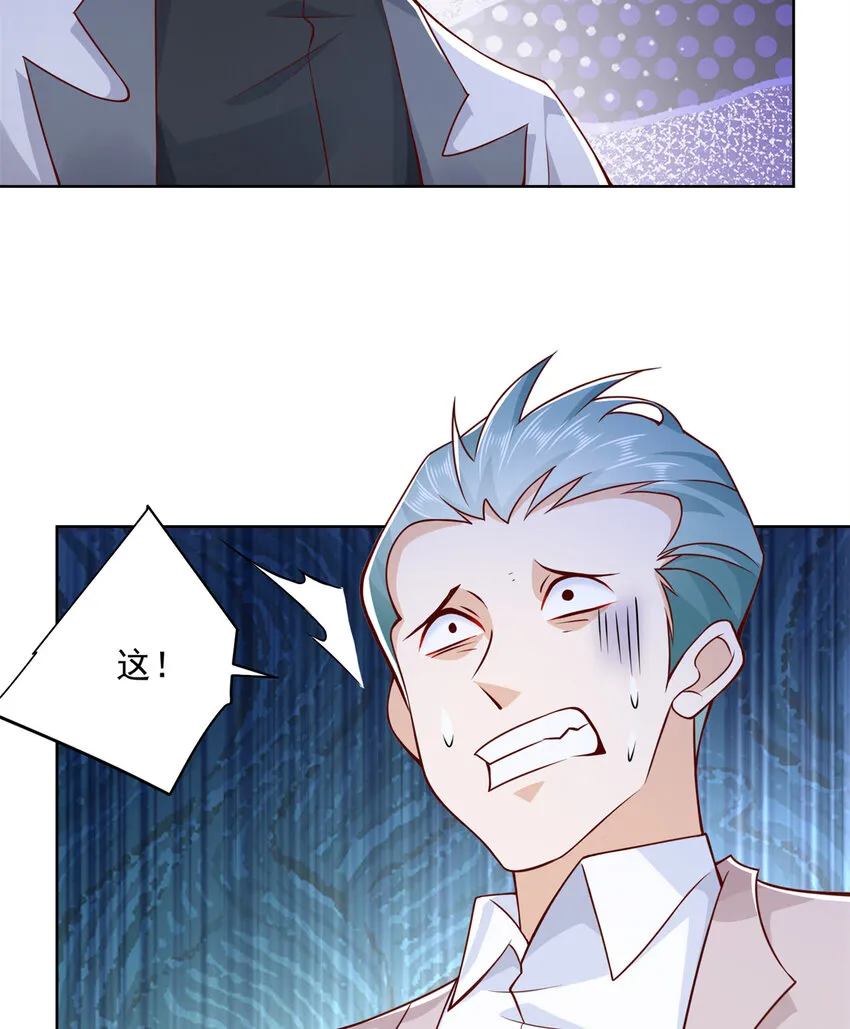 115 血口喷人 第39页