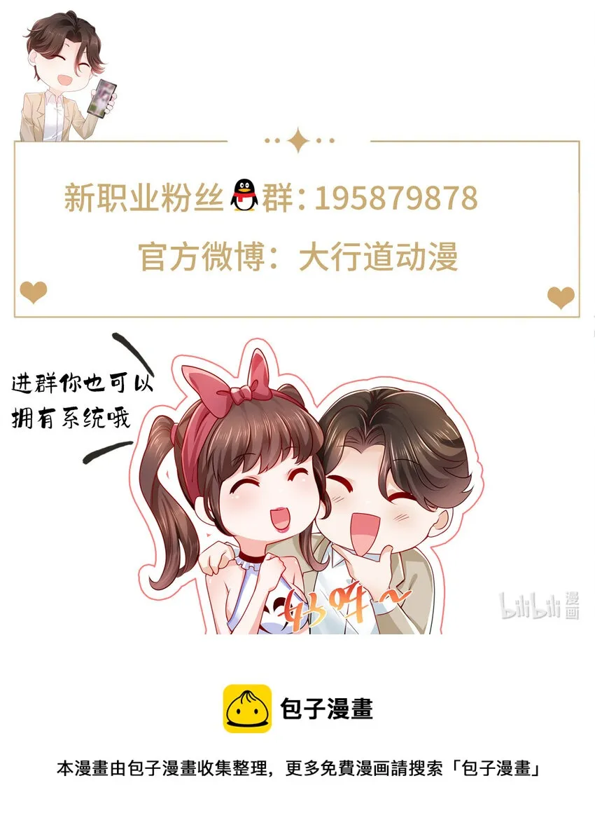 115 血口喷人 第41页