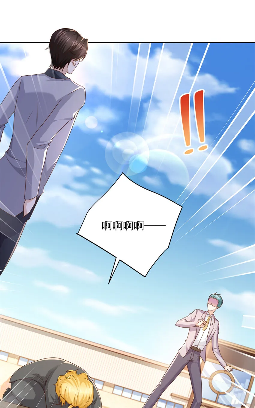 116 老板哪都厉害 第2页