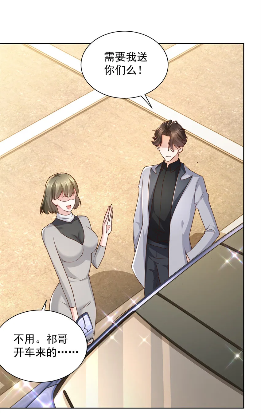 116 老板哪都厉害 第7页