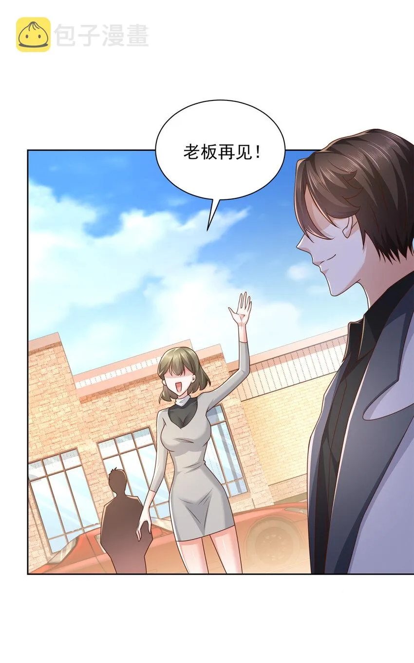 116 老板哪都厉害 第8页