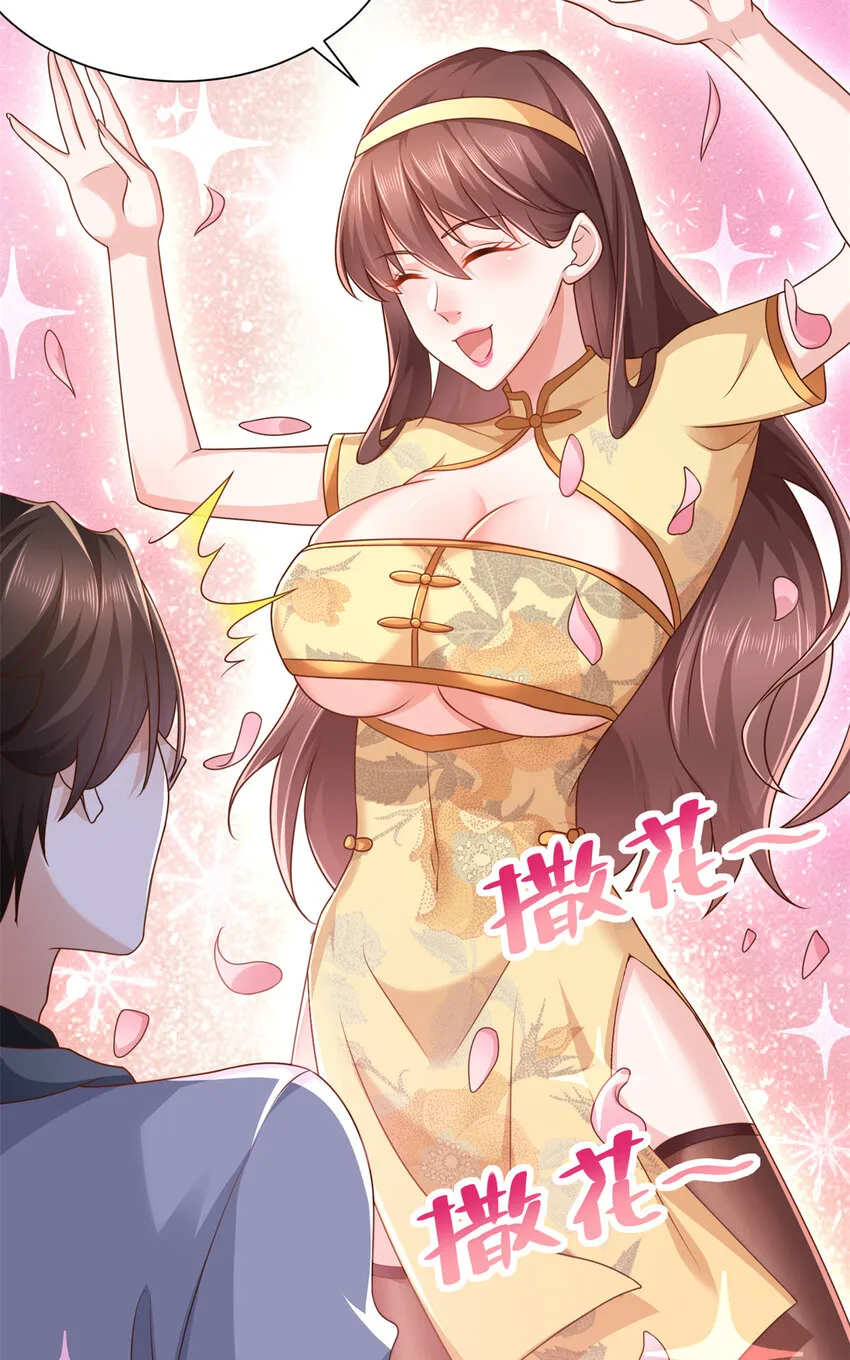 116 老板哪都厉害 第10页