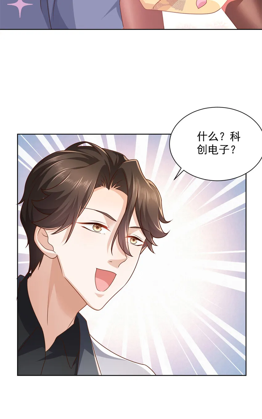 116 老板哪都厉害 第11页