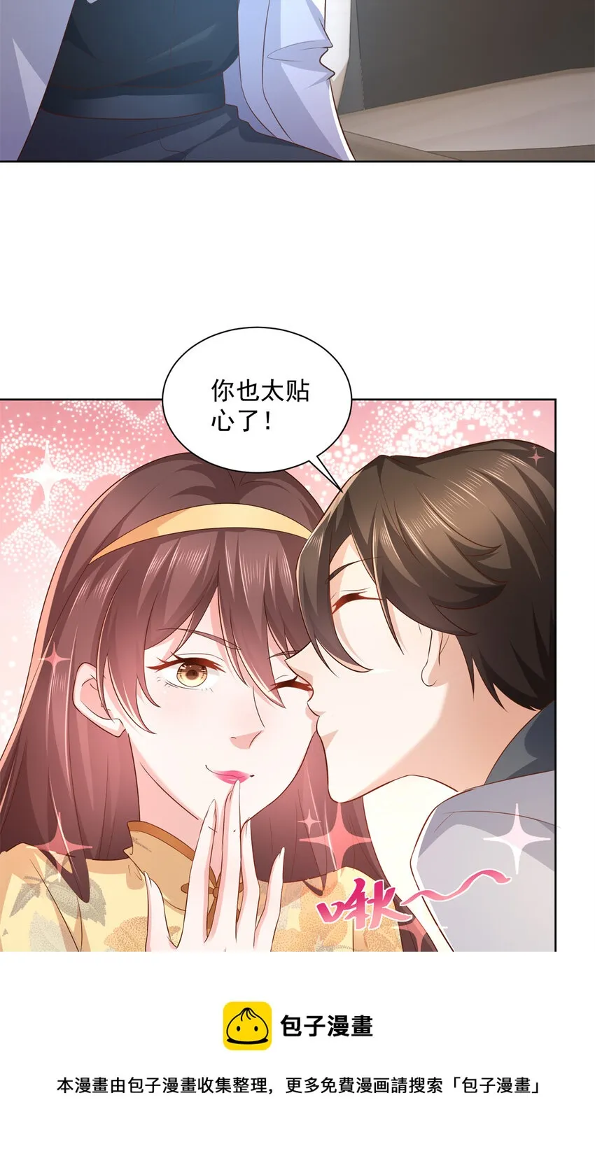 116 老板哪都厉害 第13页