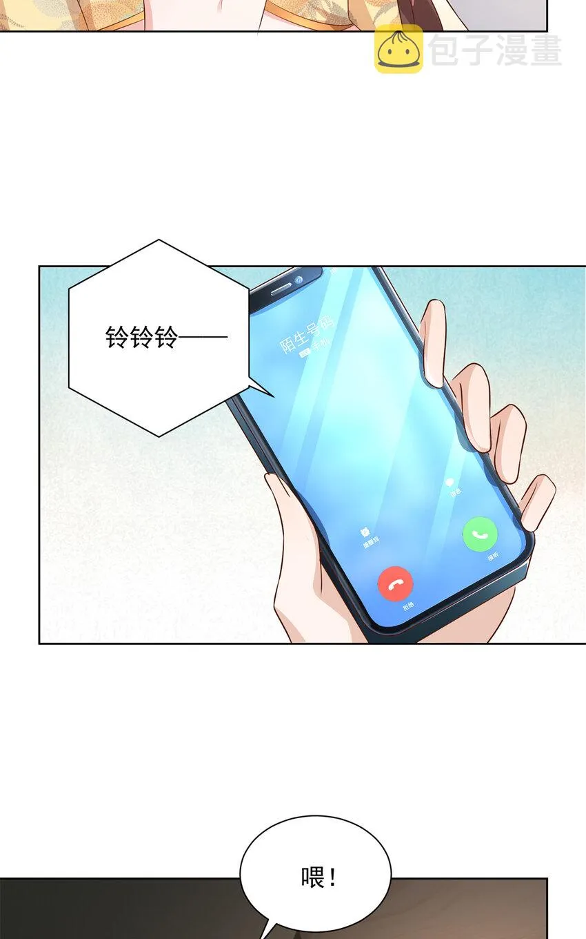 116 老板哪都厉害 第14页