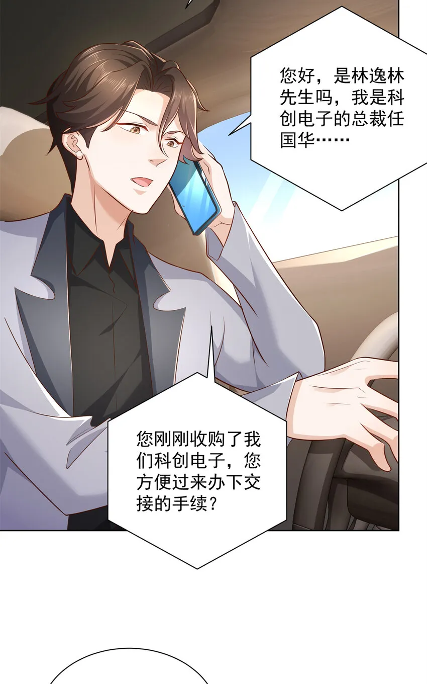 116 老板哪都厉害 第15页