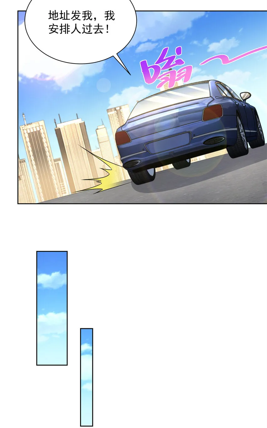 116 老板哪都厉害 第16页