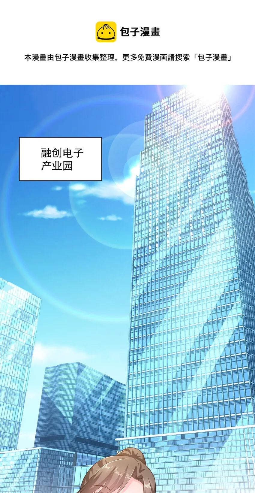 116 老板哪都厉害 第17页