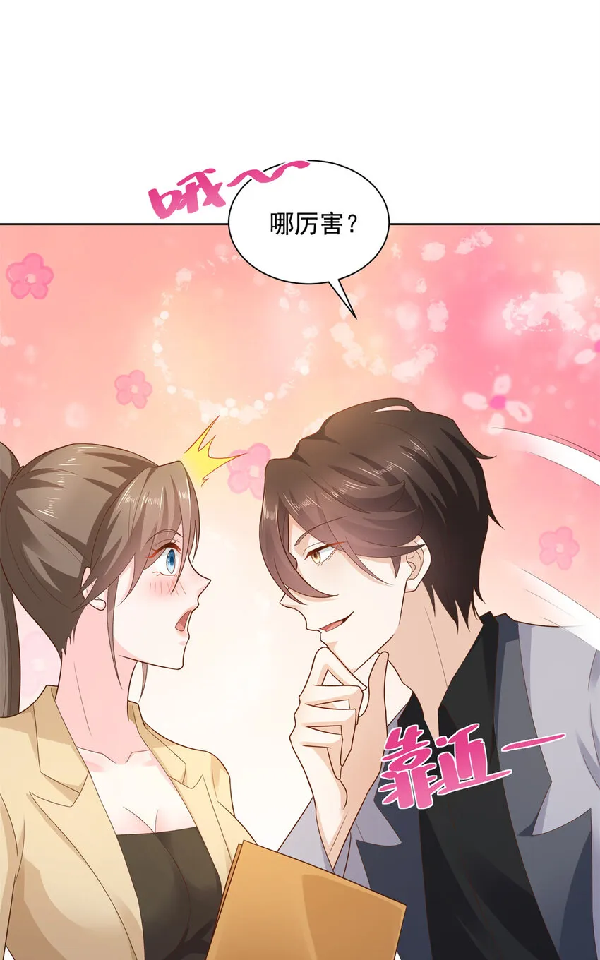 116 老板哪都厉害 第20页