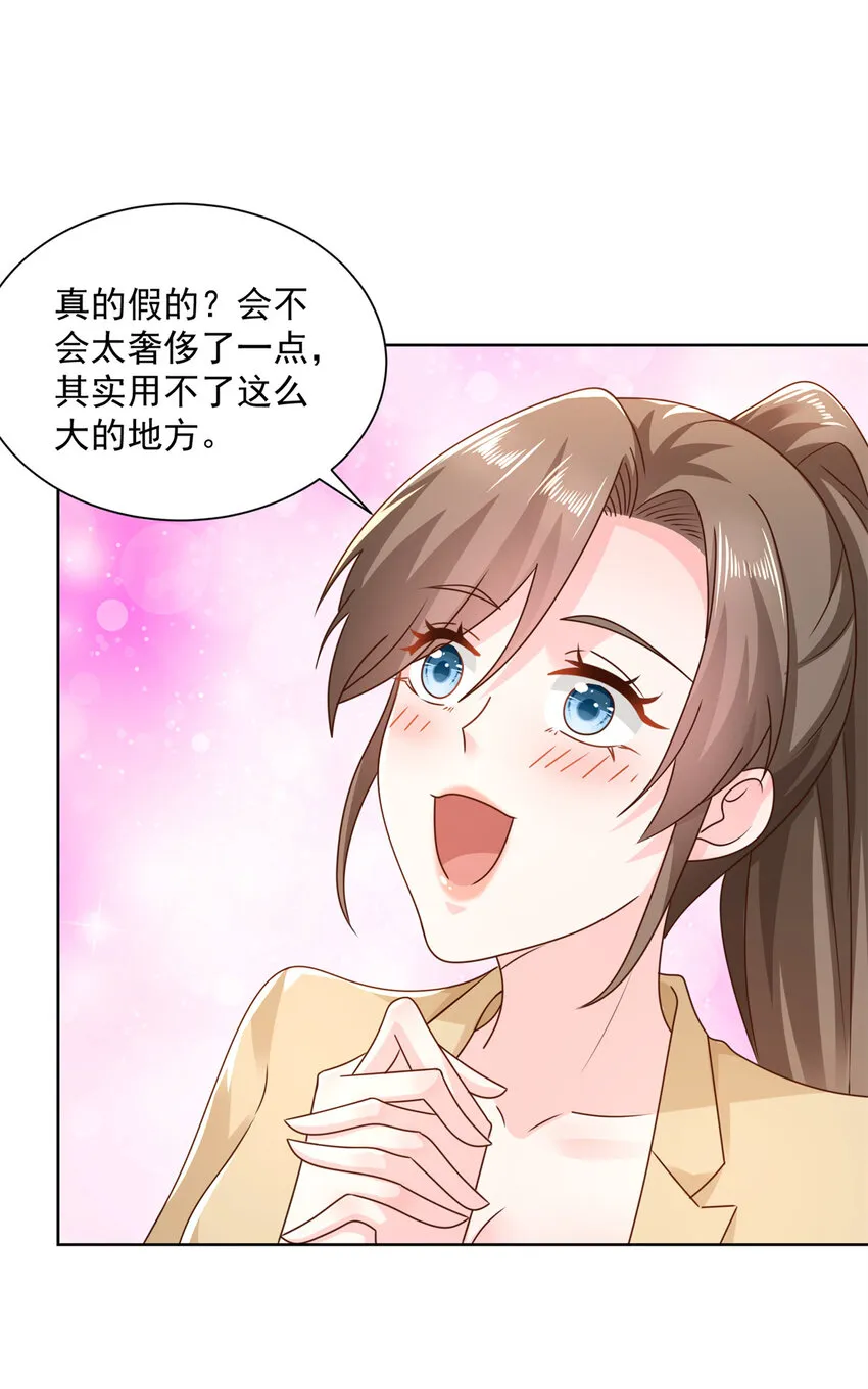 116 老板哪都厉害 第26页