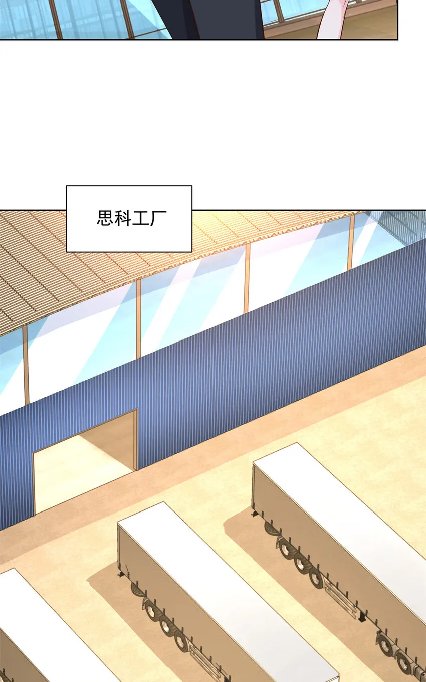 116 老板哪都厉害 第28页