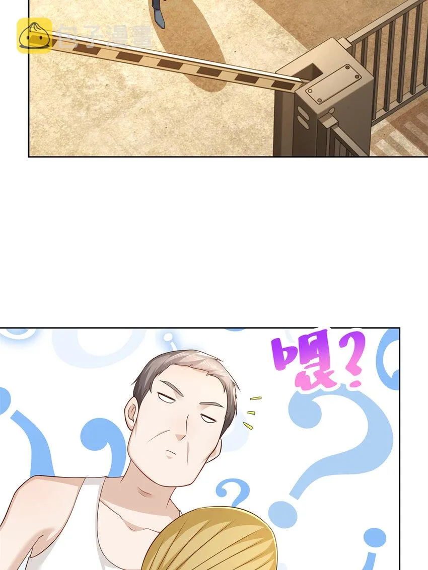 116 老板哪都厉害 第35页