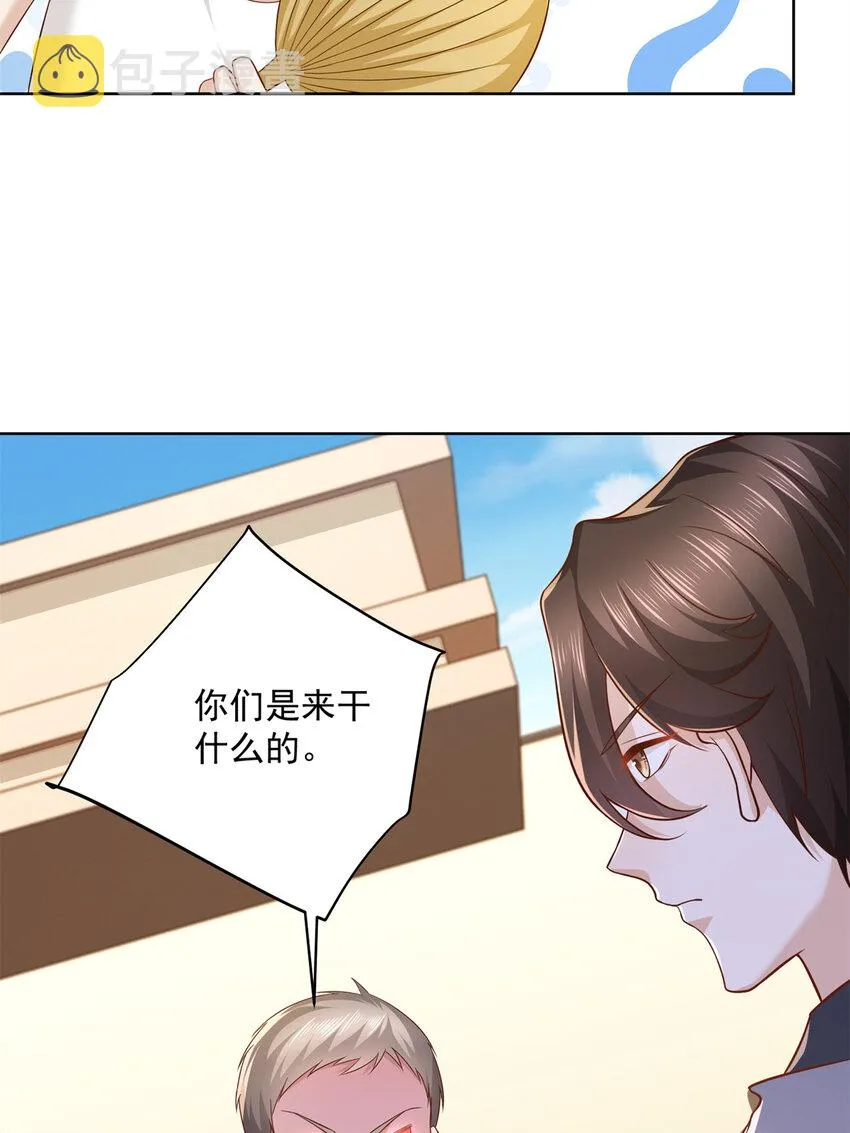 116 老板哪都厉害 第36页