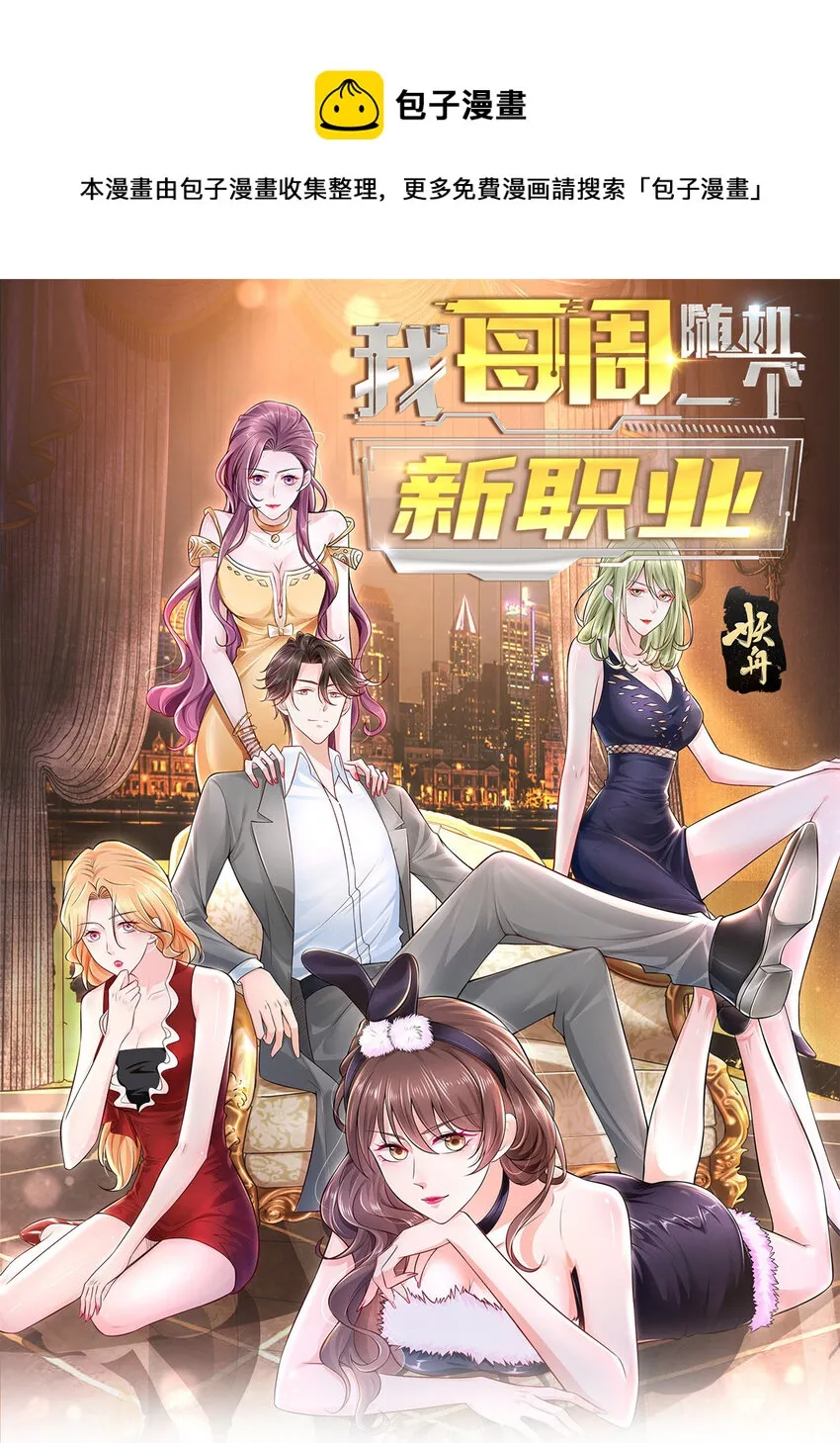 121 疯狂游乐场 第1页