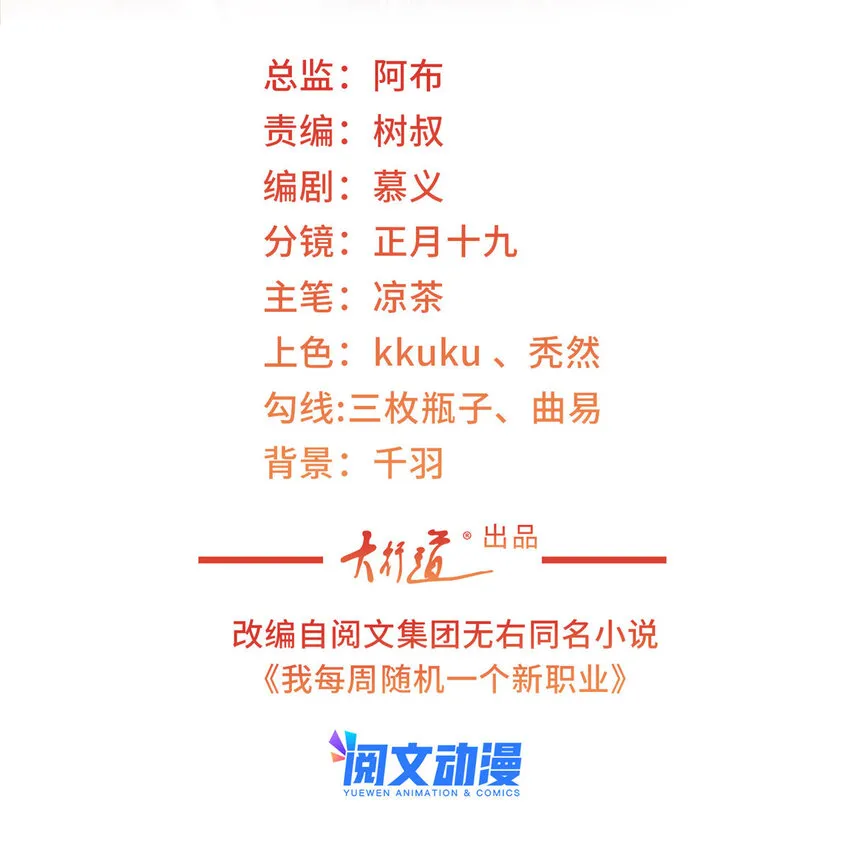 121 疯狂游乐场 第2页