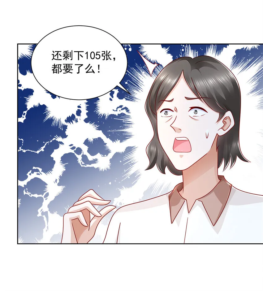121 疯狂游乐场 第3页