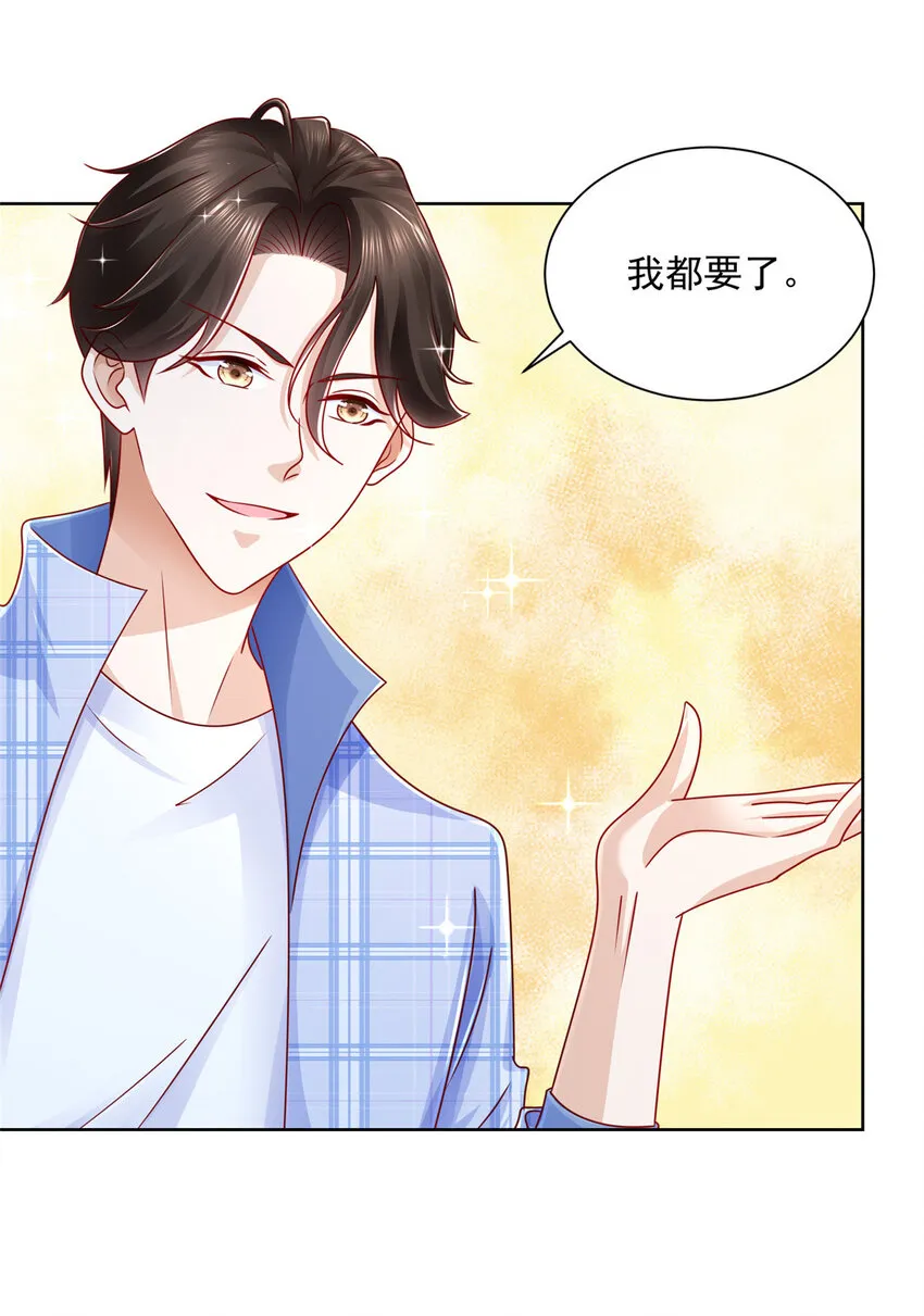 121 疯狂游乐场 第4页