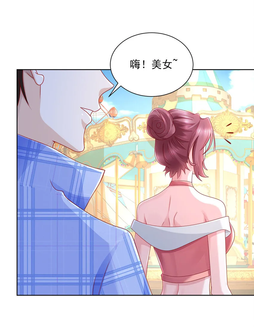 121 疯狂游乐场 第6页