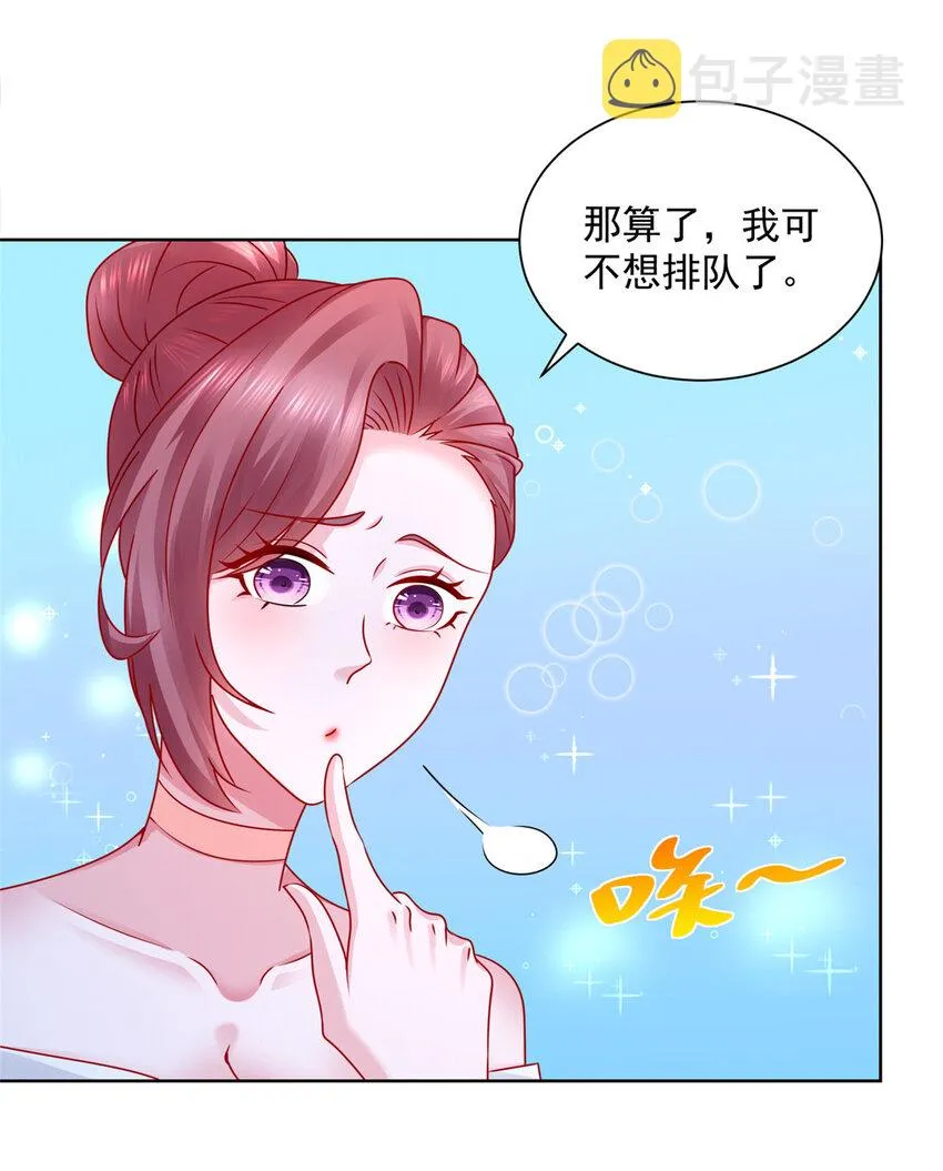 121 疯狂游乐场 第14页