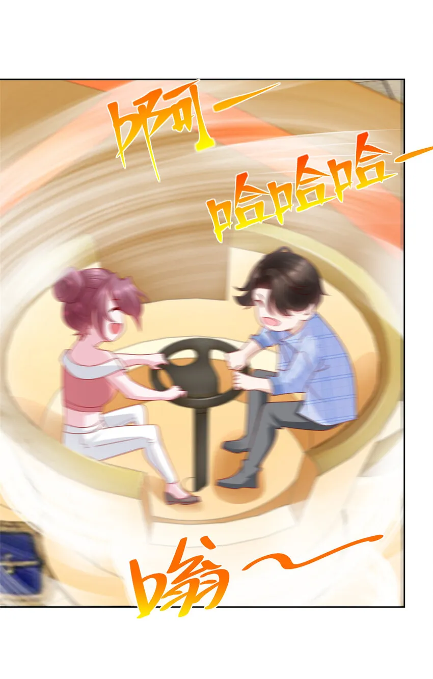 121 疯狂游乐场 第17页