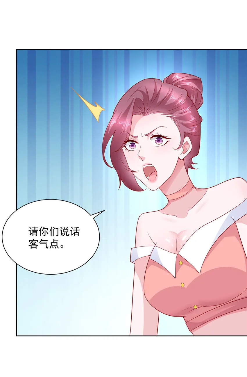 121 疯狂游乐场 第32页