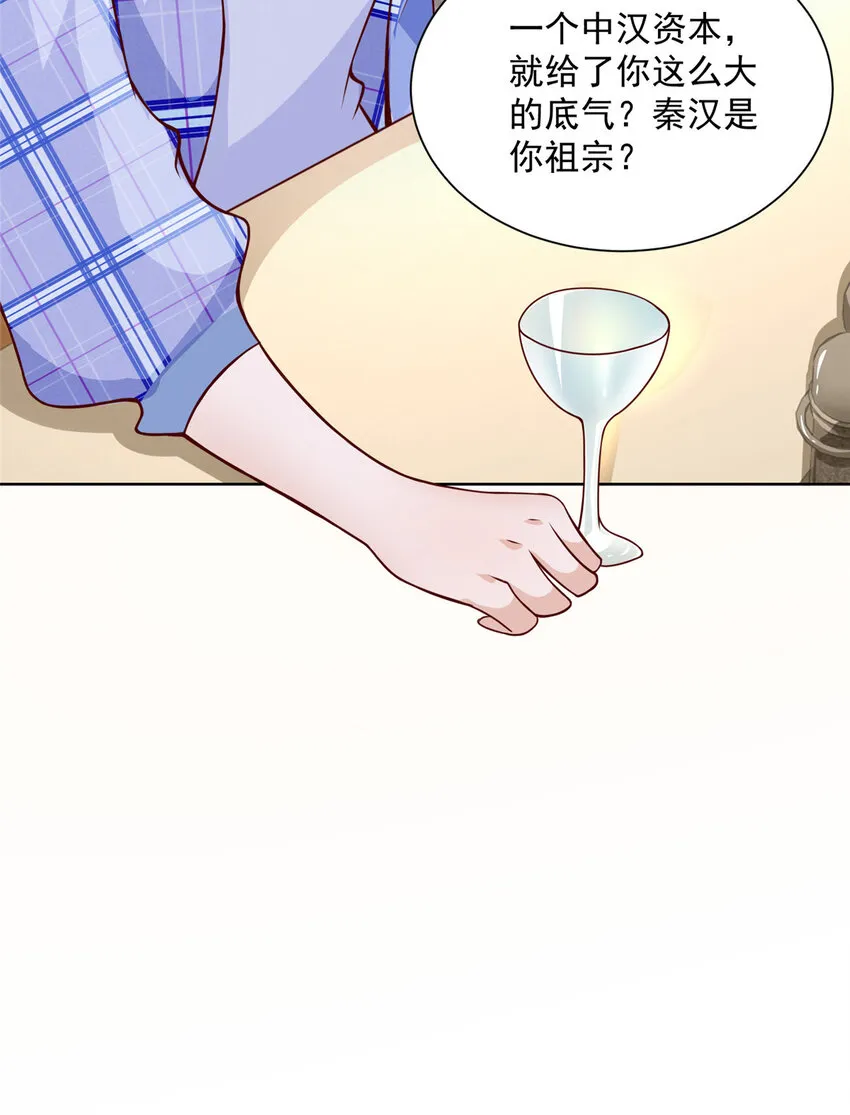 121 疯狂游乐场 第39页