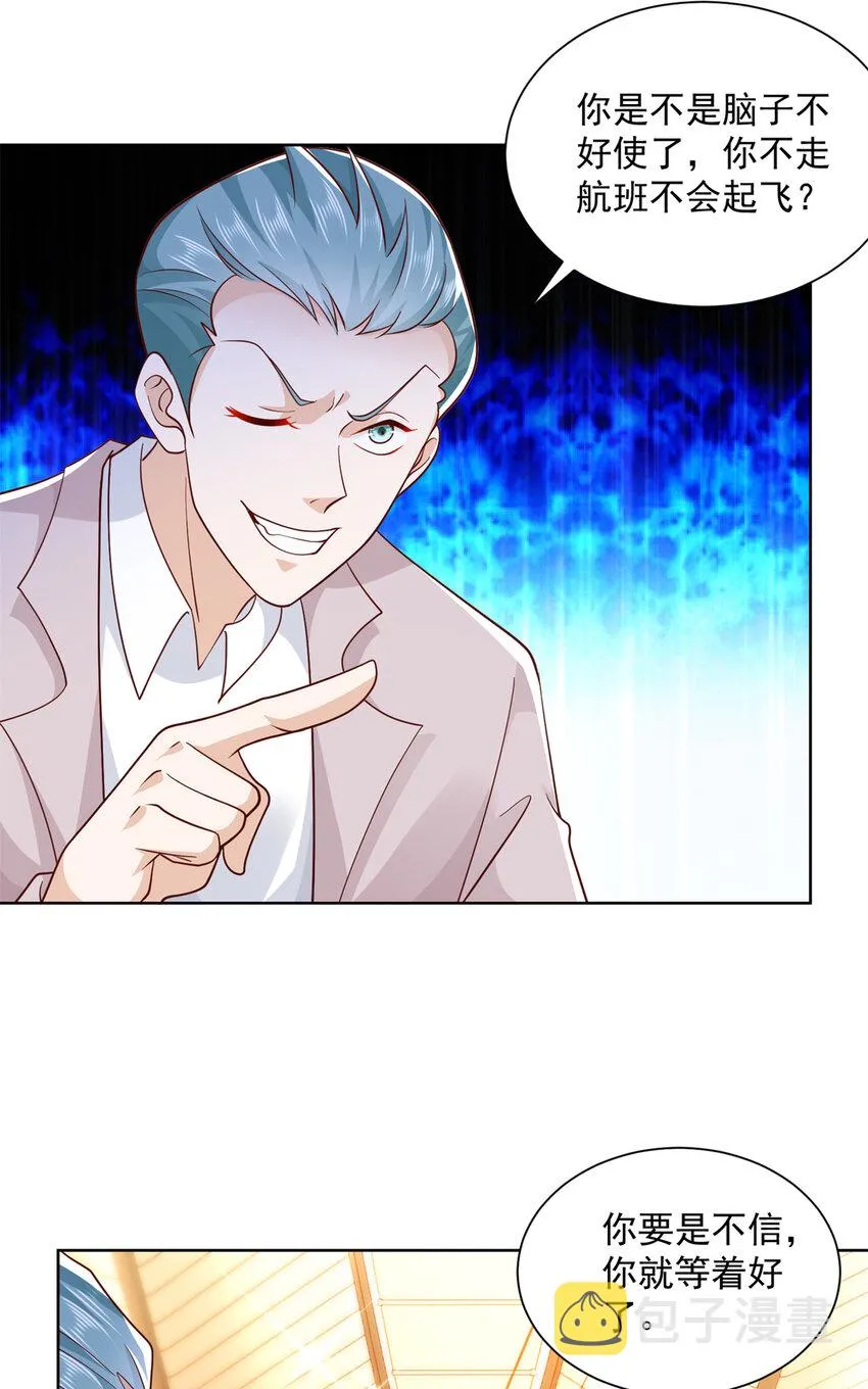 119 天大的本事 第2页