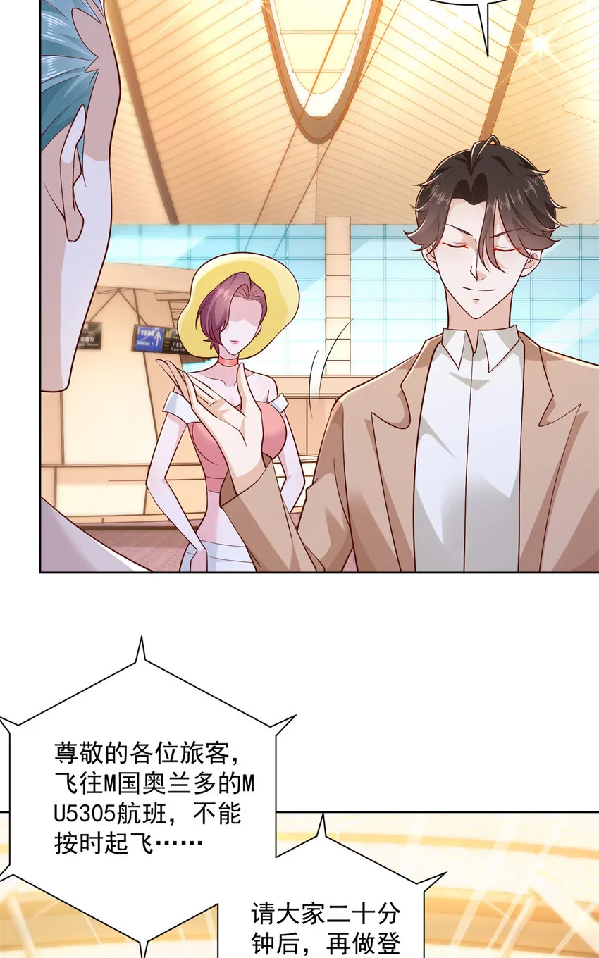 119 天大的本事 第3页