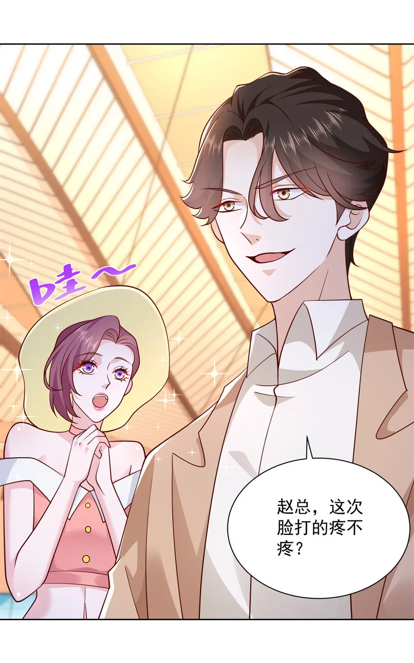119 天大的本事 第5页