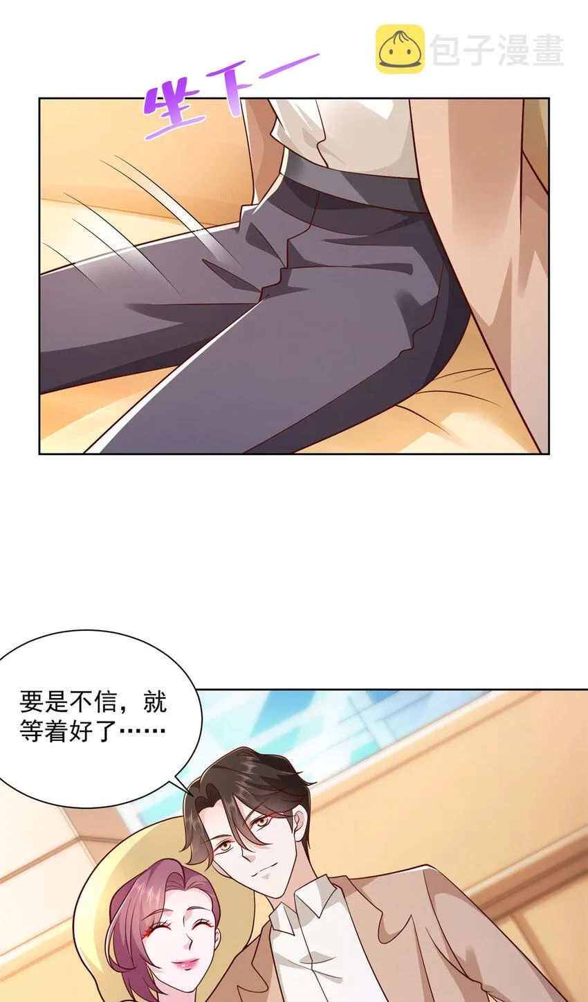 119 天大的本事 第7页