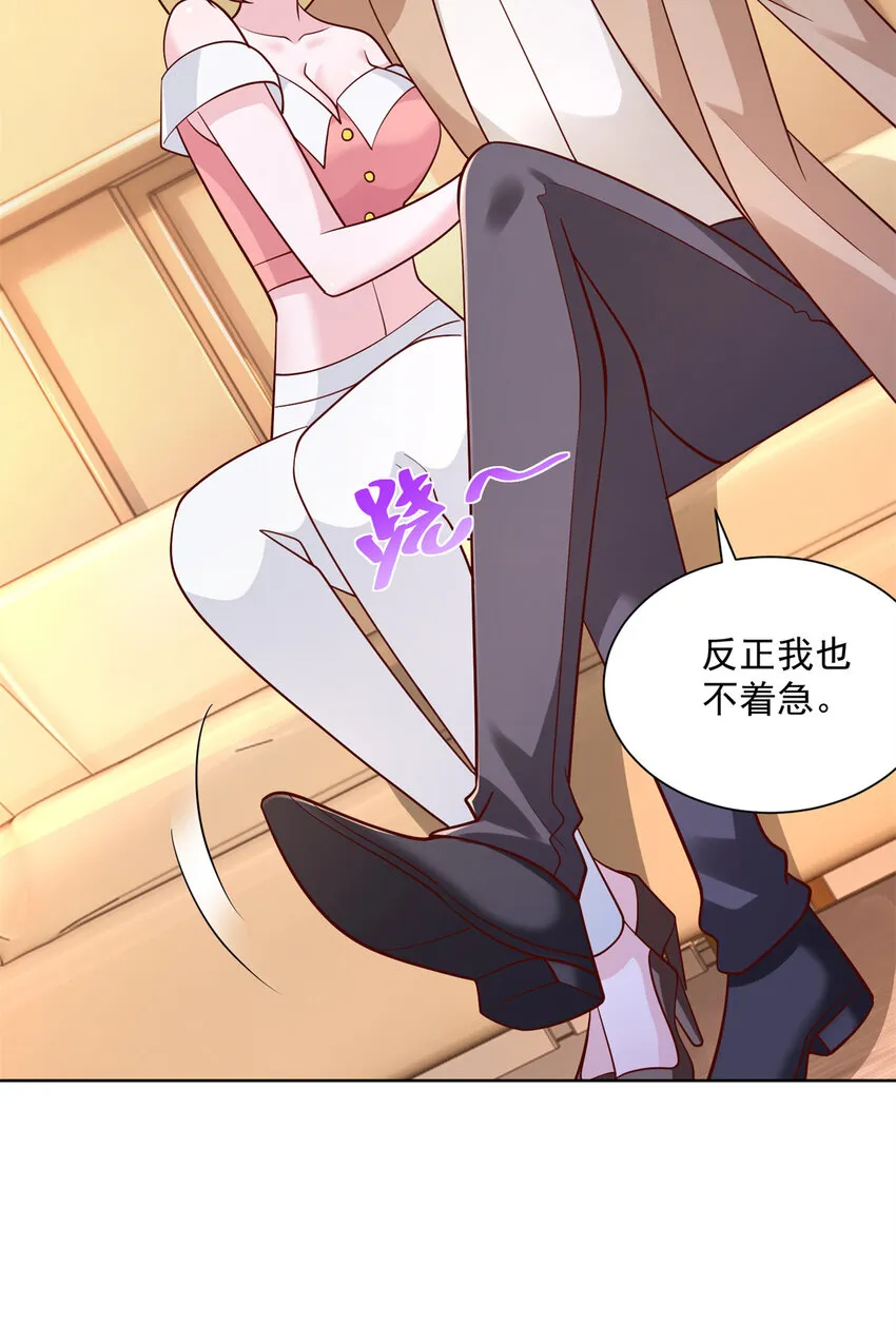 119 天大的本事 第8页