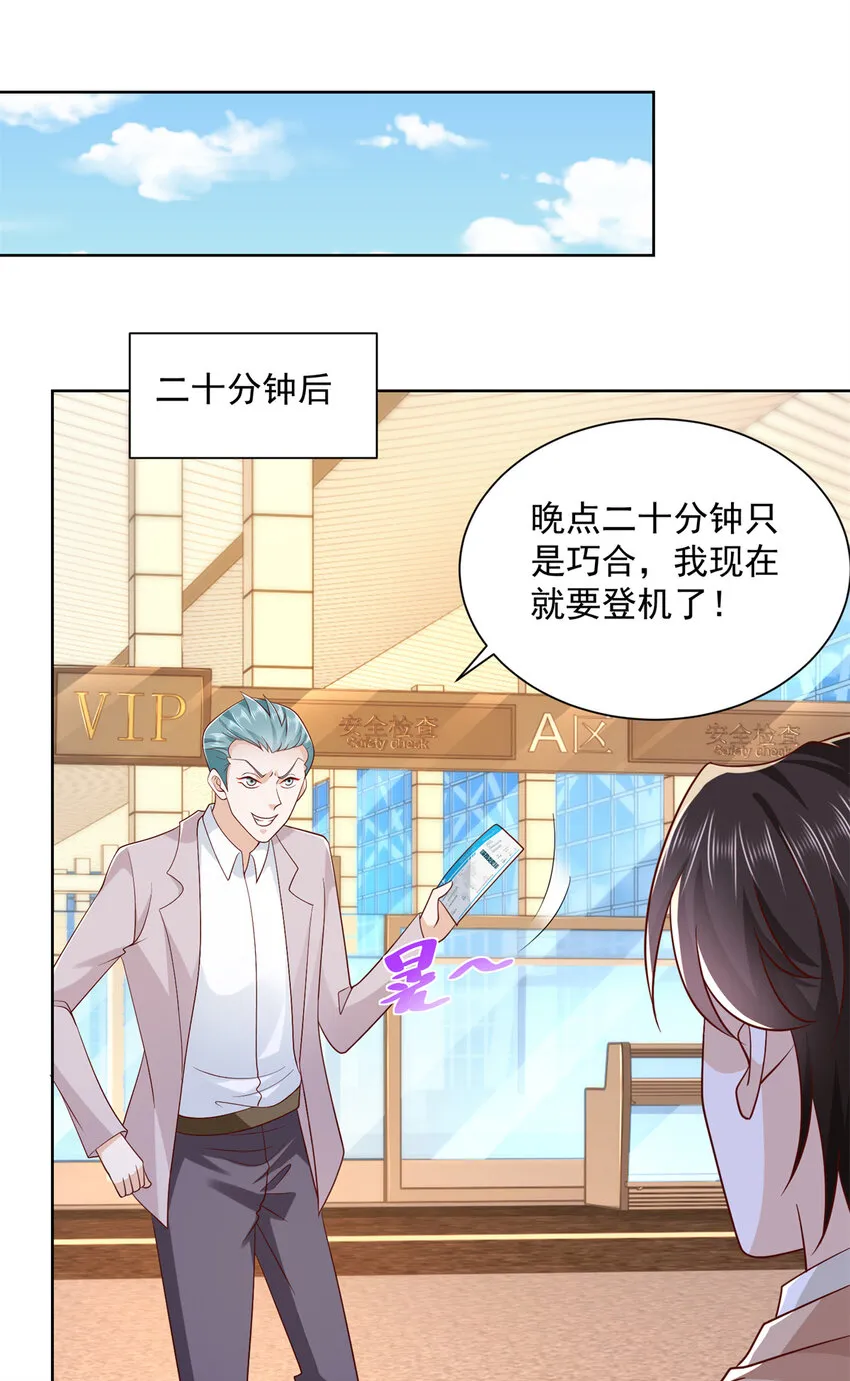 119 天大的本事 第9页