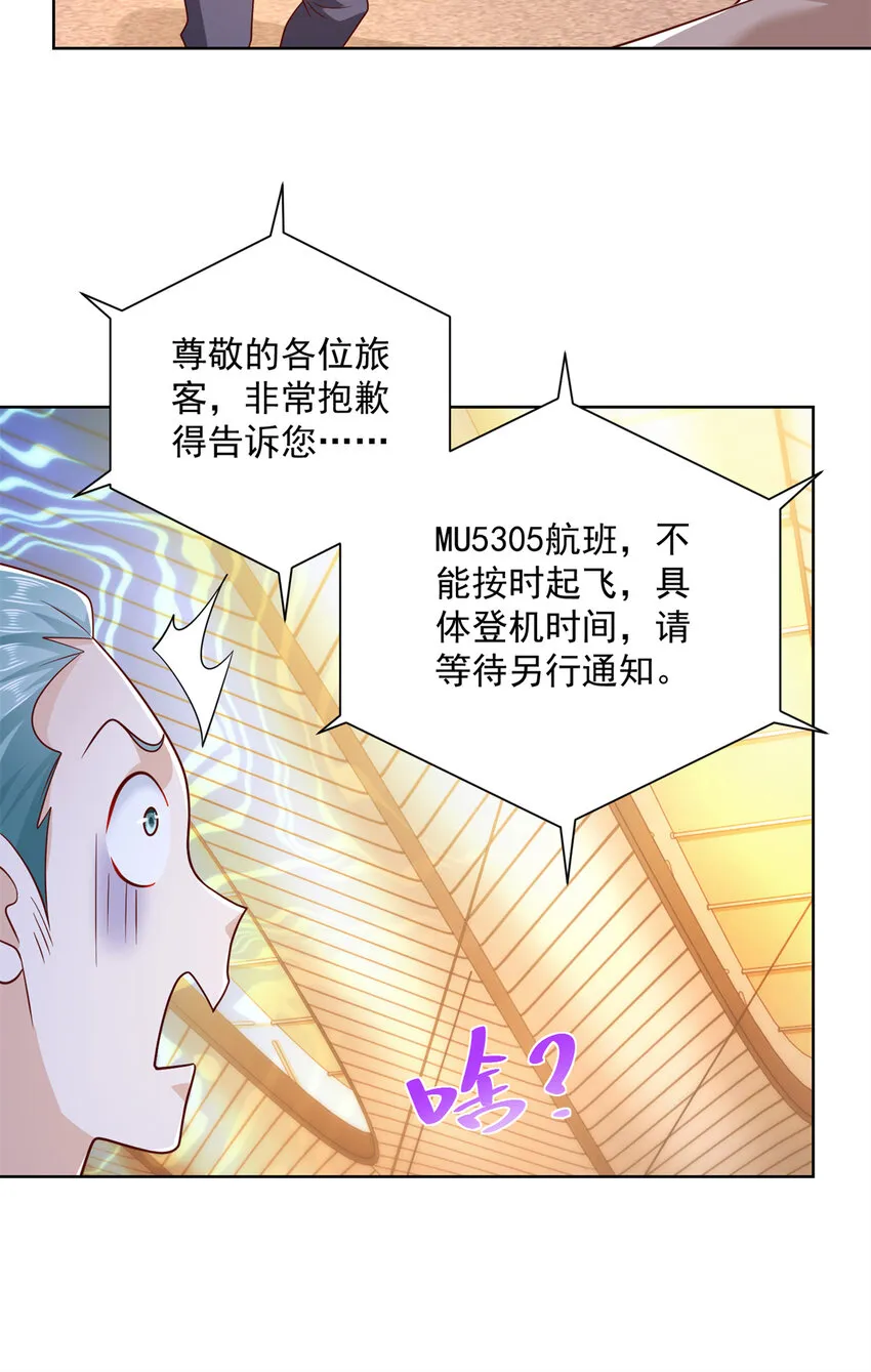 119 天大的本事 第10页