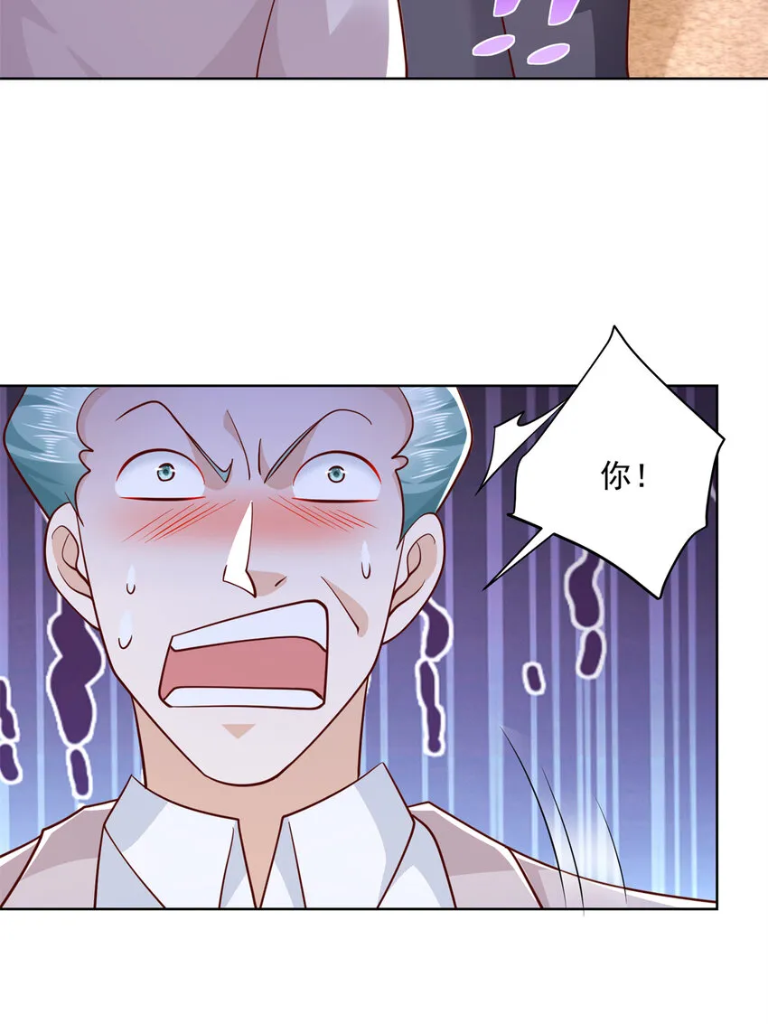 119 天大的本事 第14页