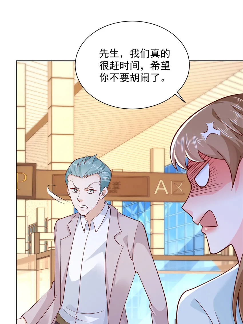 119 天大的本事 第15页