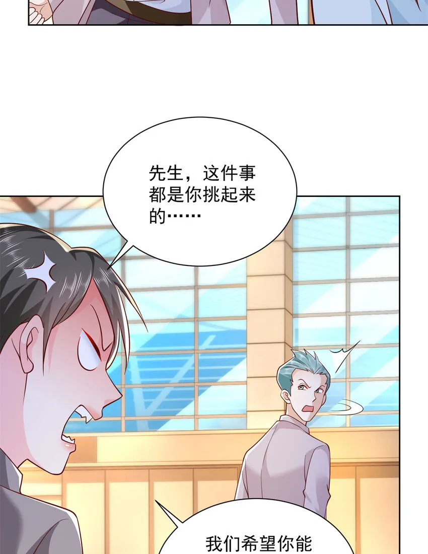 119 天大的本事 第16页