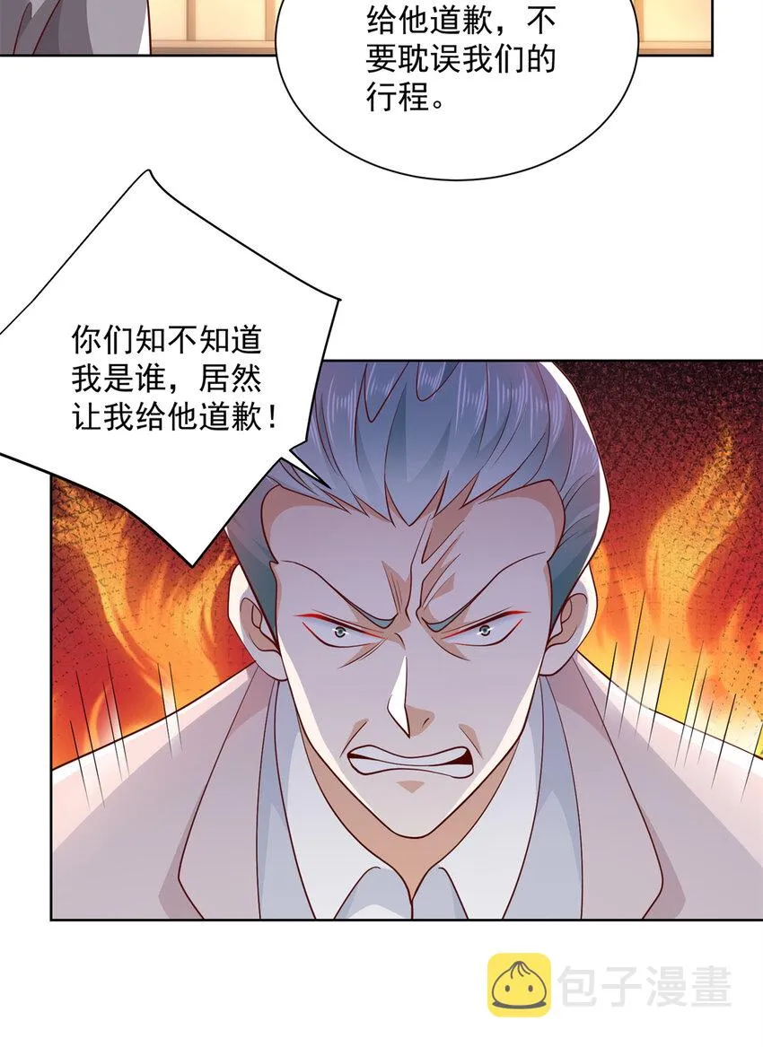 119 天大的本事 第17页