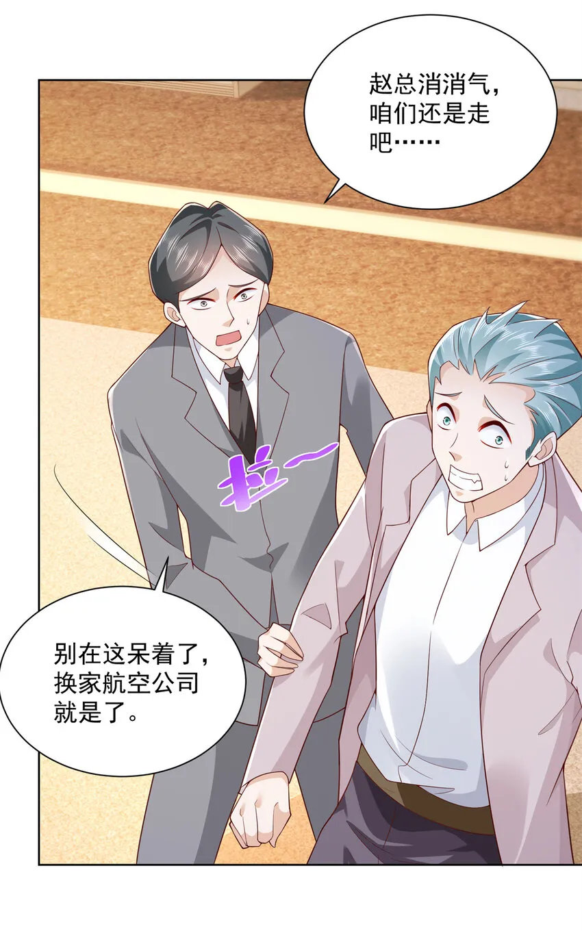 119 天大的本事 第19页