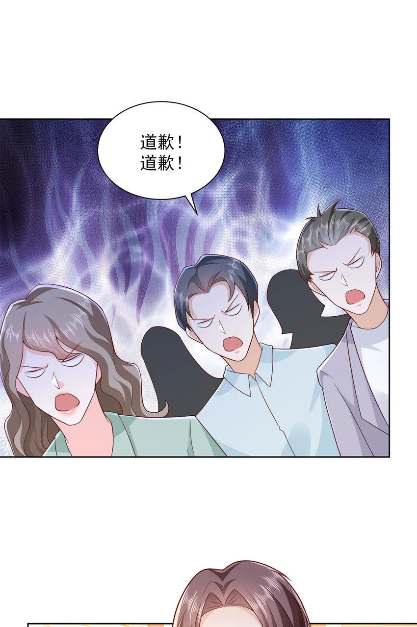 119 天大的本事 第20页