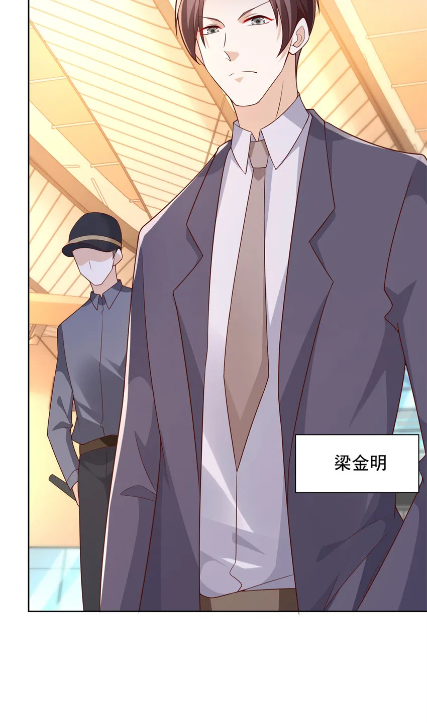119 天大的本事 第21页