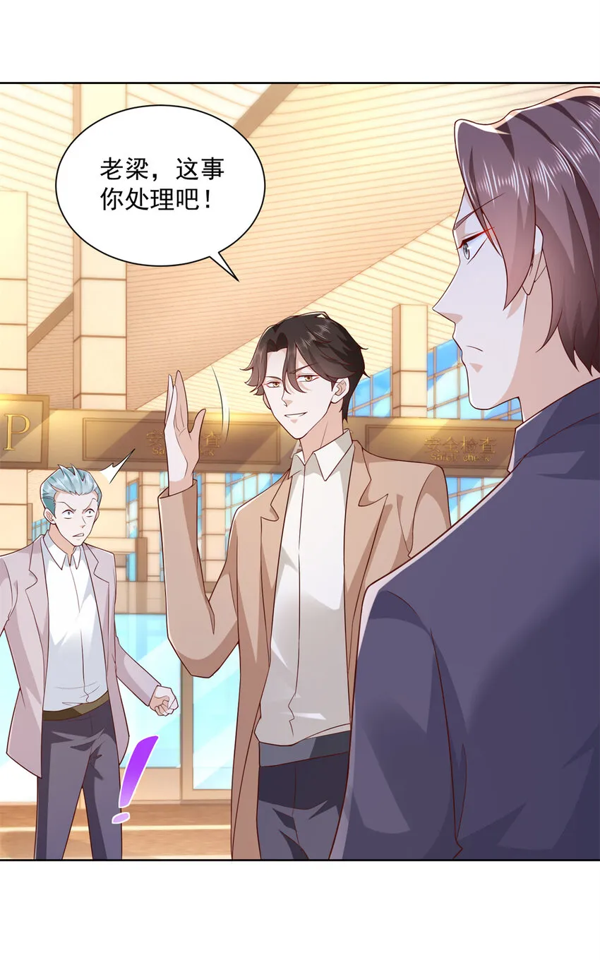 119 天大的本事 第22页