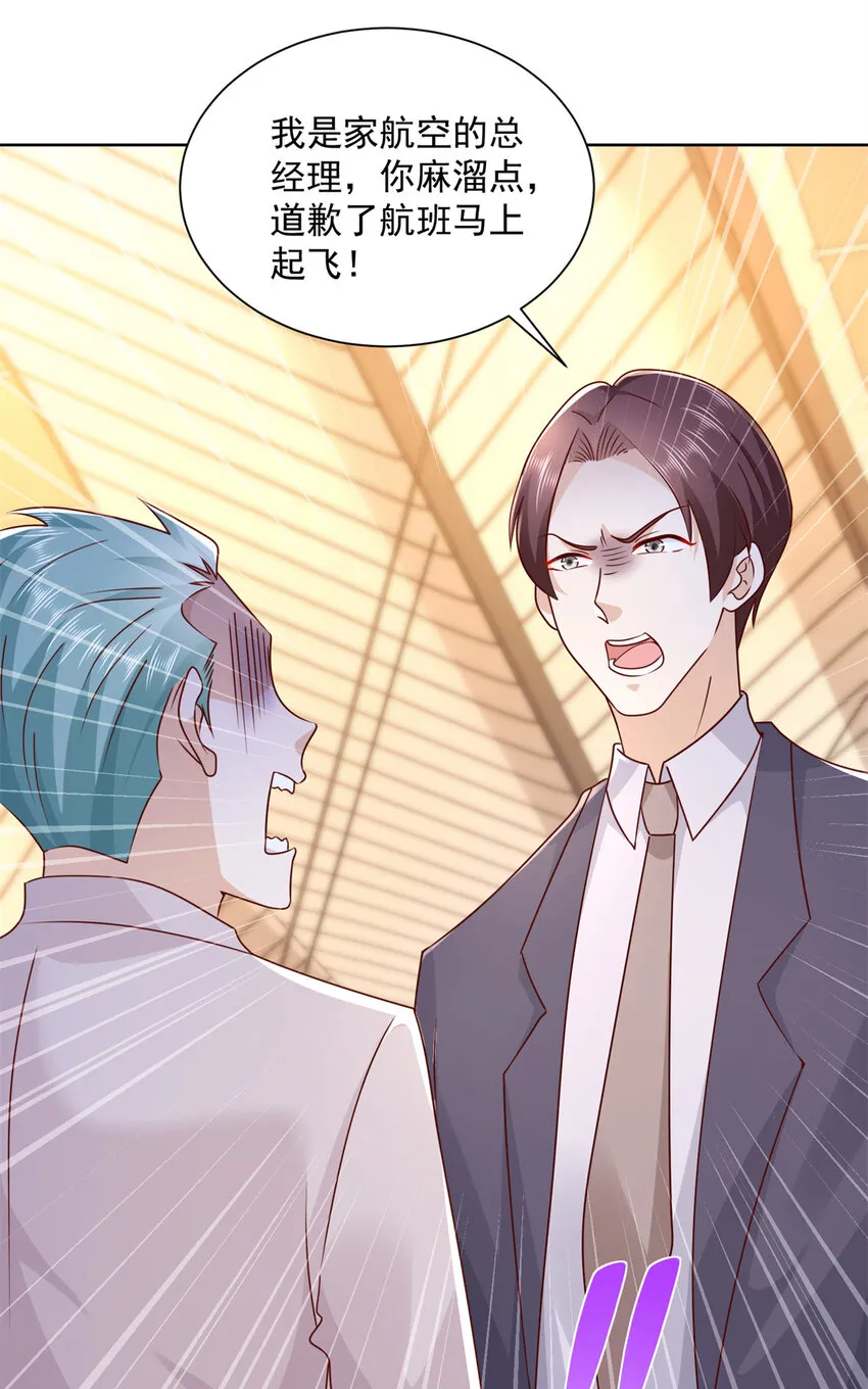 119 天大的本事 第23页