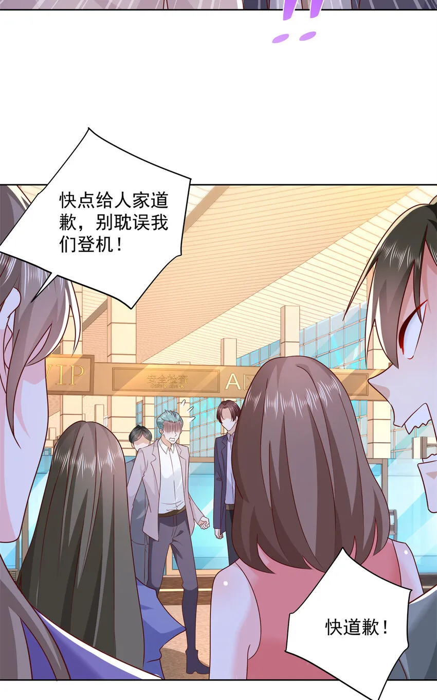 119 天大的本事 第24页