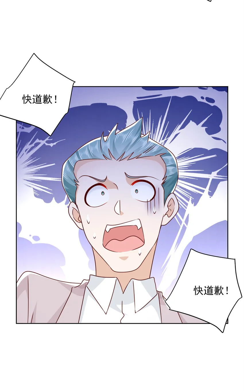 119 天大的本事 第25页