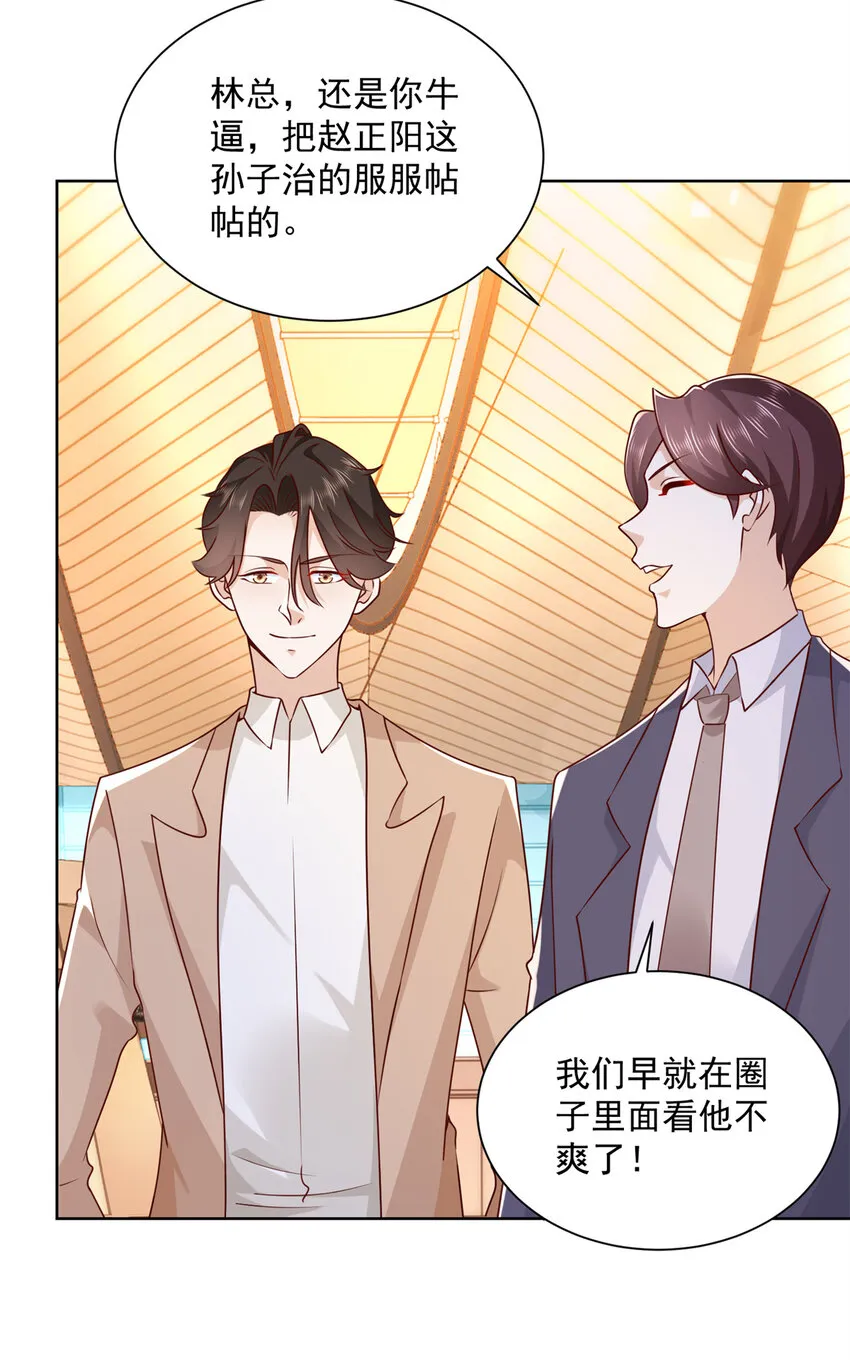 119 天大的本事 第27页