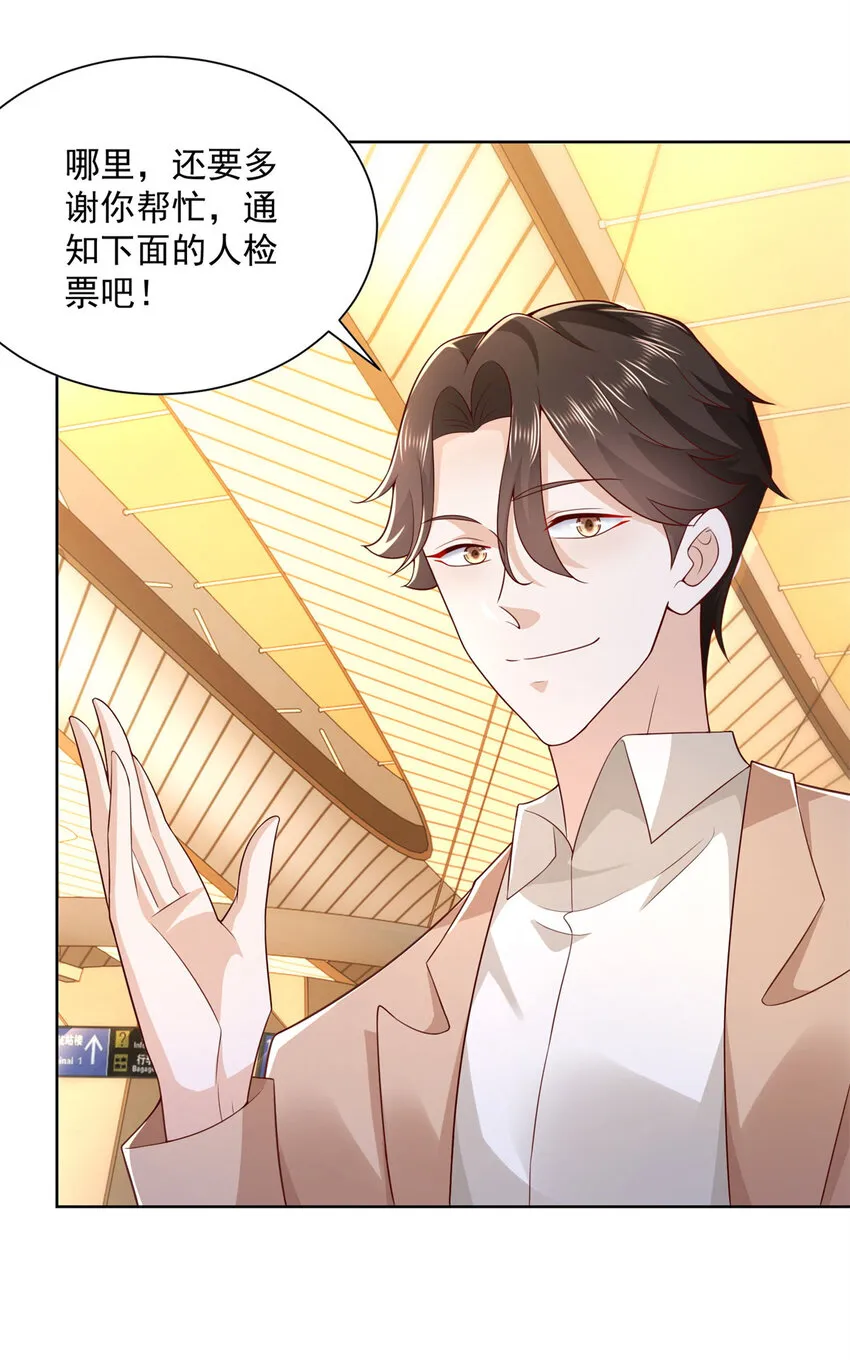 119 天大的本事 第28页