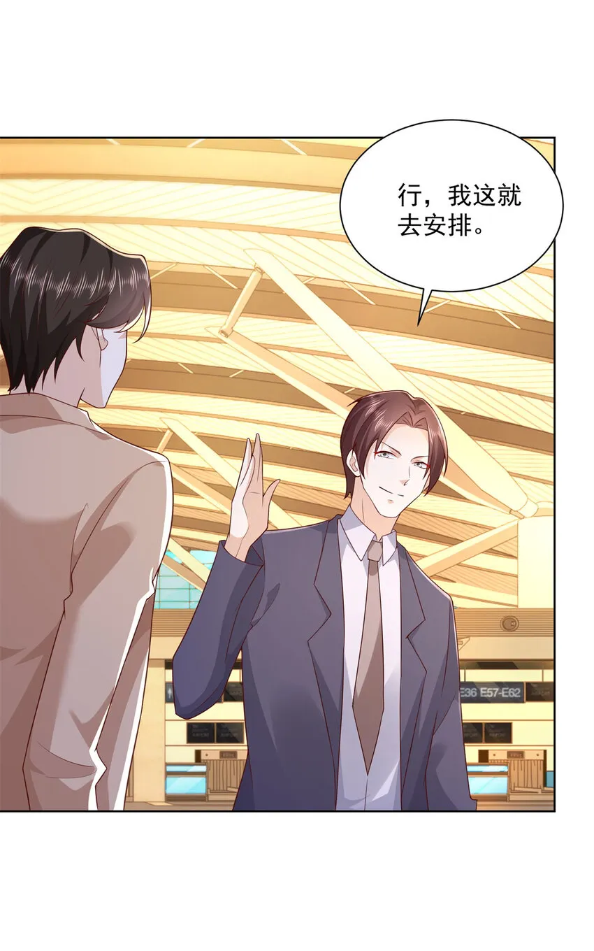 119 天大的本事 第29页