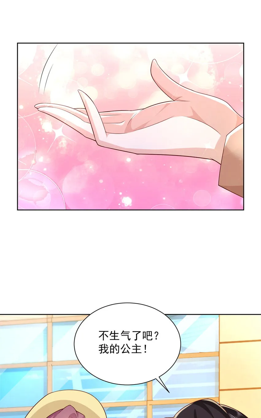119 天大的本事 第30页
